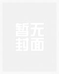 野玫瑰(强取豪夺 1v1 高h)